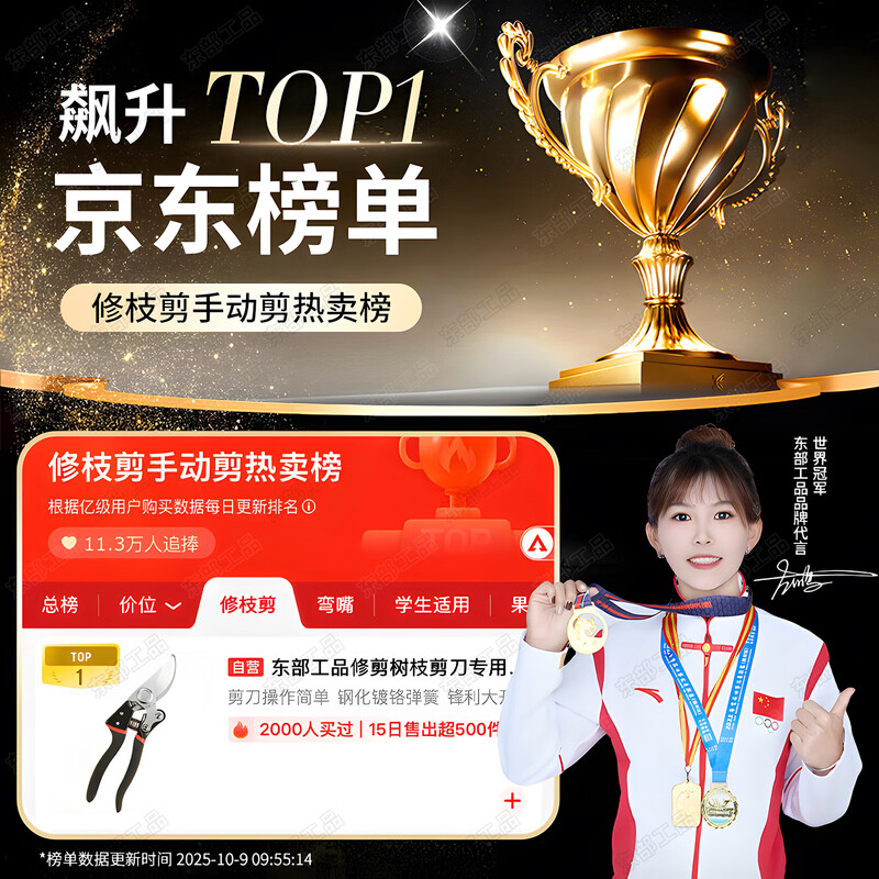 Eastern work product pruning branch scissors special tool pruning scissors branch garden gardening pruning thick branches fruit tree pruning shears