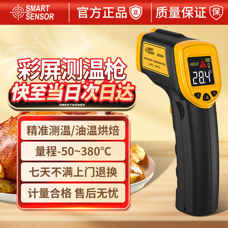 Xima infrared thermometer industrial temperature measuring gun high-precision oil thermometer home kitchen baking oil temperature gun AS382+