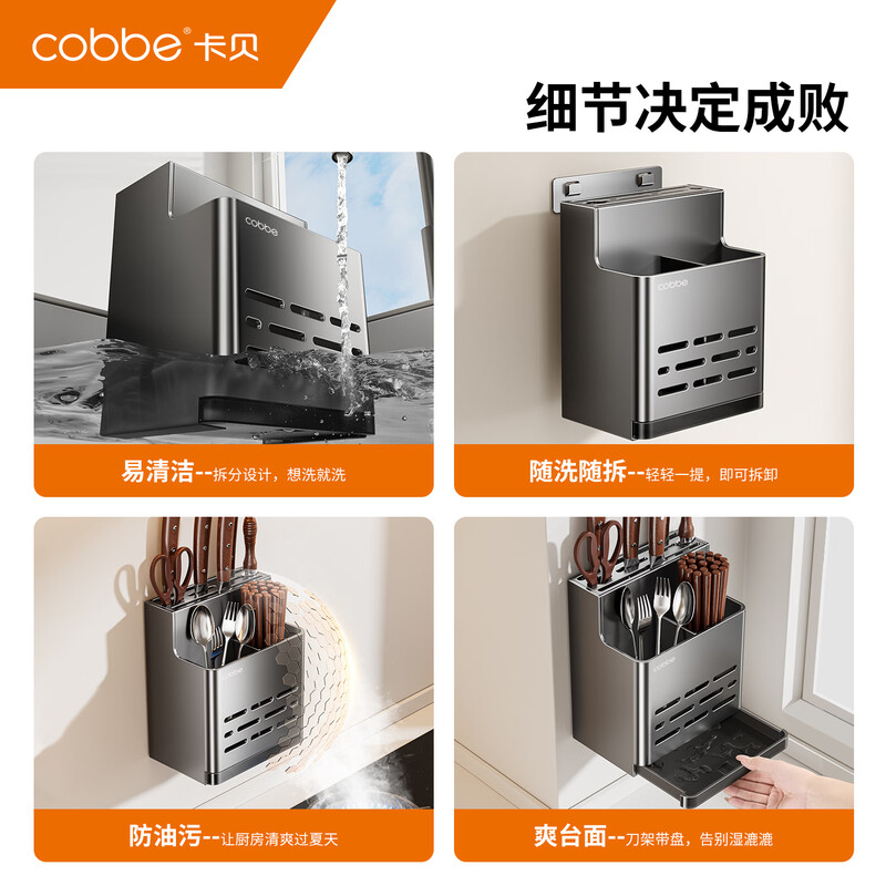 Cobbe kitchen knife holder storage rack wall-mounted chopstick cage knife multi-functional storage punch-free stainless steel chopstick barrel kitchen knife holder