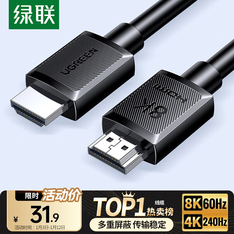 Greenlink HDMI cable version 2.1 8K60Hz 4K240Hz high-definition video connection cable compatible with HDMI2.0 laptop connected to TV monitor projector 1.5 meters 45431