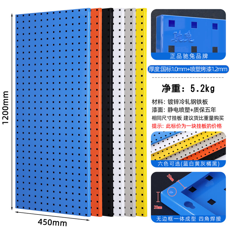 Chitu Hardware Tool Hanging Board Rack Thickened Metal Square Hole Hole Board Wall Panel Display Hanging Rack Blue White Gray Black Orange Six Colors Available 1200*450 Board Thickness 1.2mm Weight 5.2kg