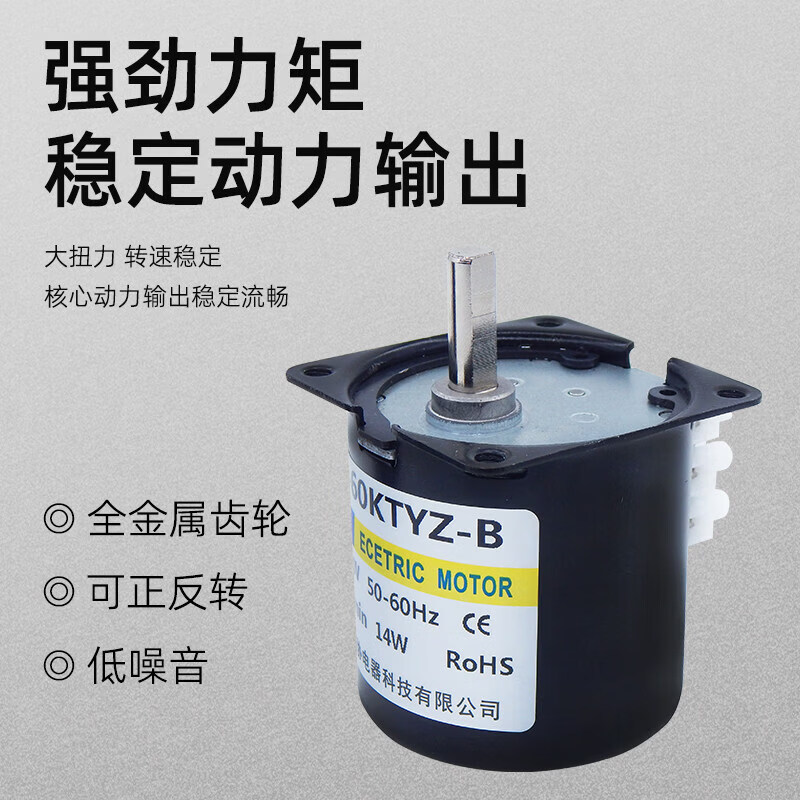 Qiao Bo Lai AC permanent magnet synchronous reduction motor 220V small low speed micro slow speed micro gear motor 5 revolutions per minute 14W eccentric shaft 8mm motor + forward and reverse switch