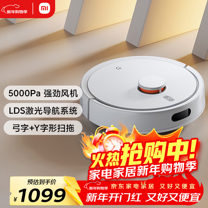Mijia sweeping robot 3C enhanced version smart home high-suction vacuum cleaner laser navigation fully automatic sweeping and mopping all-in-one machine mopping and mopping floor washing machine vacuum cleaner