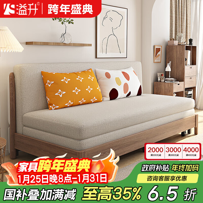 Yisheng solid wood sofa bed dual-purpose foldable multi-functional small apartment living room modern simple all-in-one dual-purpose 2025 new style 1.85m environmentally friendly coconut palm type storage