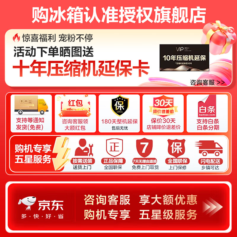 Rongsheng IDP net flavor 507L cross-door refrigerator active sterilization dual system ultra-thin zero embedded first-level energy efficiency air-cooled frost-free BCD-507E50CZLAD national subsidy dual system embedded | active sterilization | 507 cross