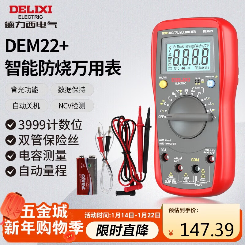 Delixi electrical multimeter high-precision digital electrician repair special multi-function digital display electrician meter automatic range DEM22+