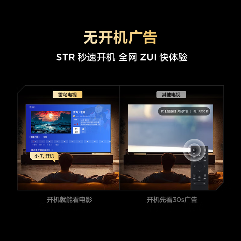 TCL Thunderbird TV 43que5 25 models 43 inches 144Hz high refresh 2+32GB memory custom remote control home appliances state-subsidized TV 43F295C