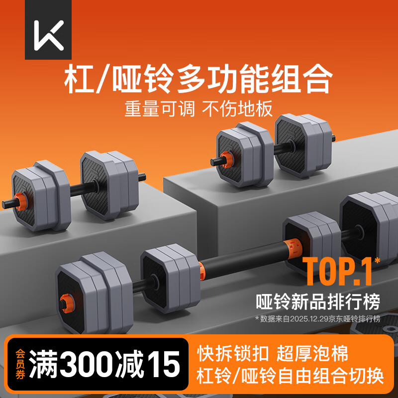 Keep Dumbbell Barbell Quick Release Combination Set Adjustable and Detachable 20KG Set Home Weightlifting Exercise Fitness Equipment