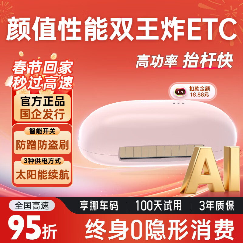 I ROAD2026 Mini Smart Cardless Hidden ETC National Universal High-Speed 50% Off Automotive etc Equipment Official Dealer Baby Blue Voice Free Sticker Hidden Model + WeChat Deduction