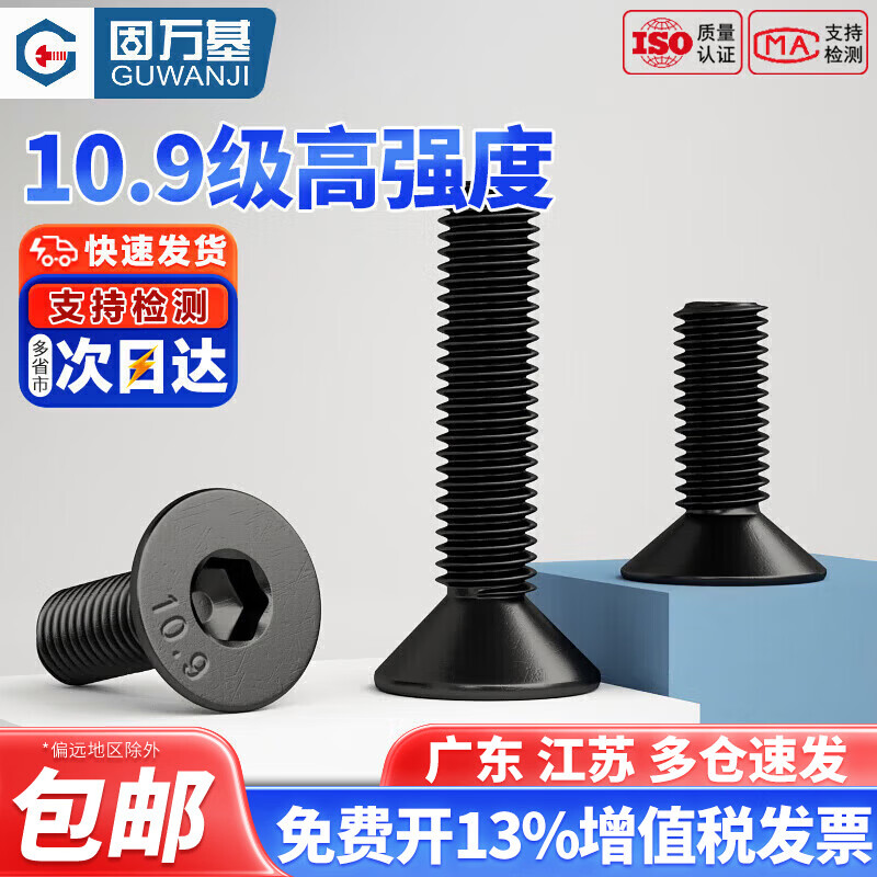 Guwanji Grade 10.9 inch screws, American countersunk head hexagonal screws, flat head bolts 10#1/4-20 5/16-18 1/4-20*5/8 (10 pieces)