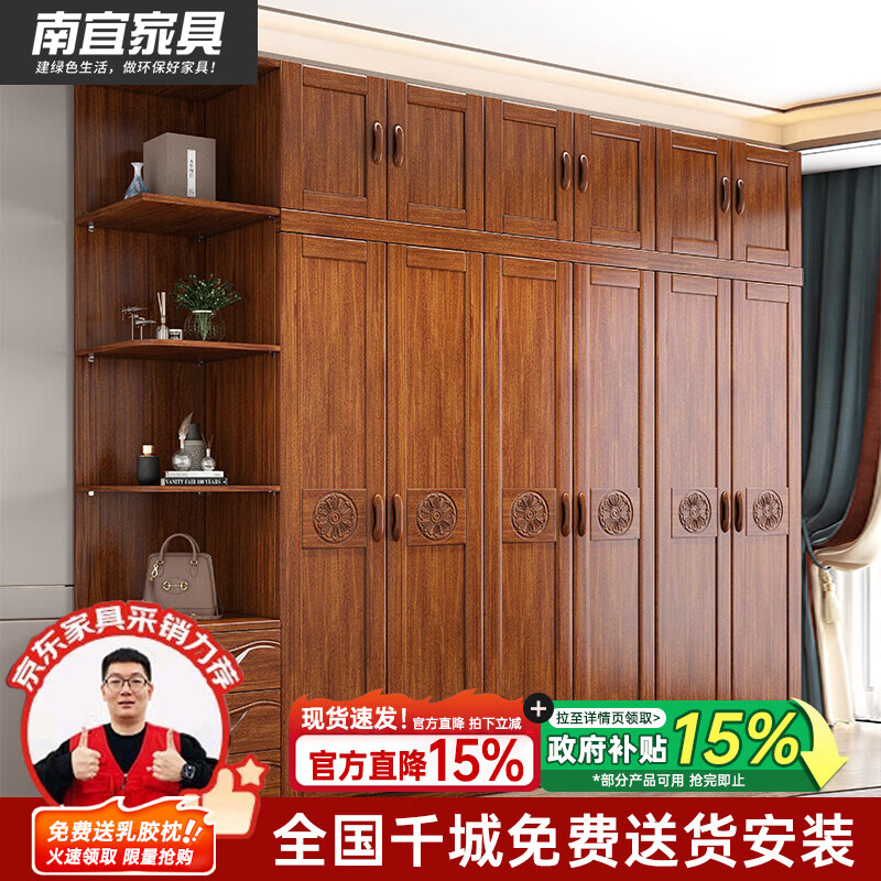 Nanyi wardrobe golden rosewood solid wood wardrobe Chinese style household cabinet multi-layer storage large capacity storage cabinet 8631 six doors + top cabinet + drawer side cabinet golden rosewood
