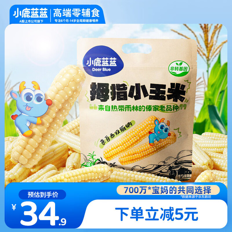 Fawn Lanlan Children's Thumb Corn Baby and Children's Breakfast Snack Multigrain Thumb Corn Original Flavor 500g