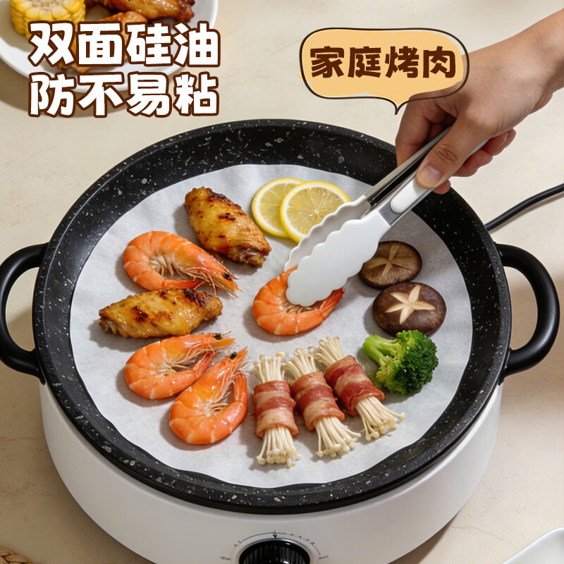 MAXCOOK silicone paper air fryer paper barbecue baking paper steamer paper baking paper 25cm 50 sheets MCPJ4481