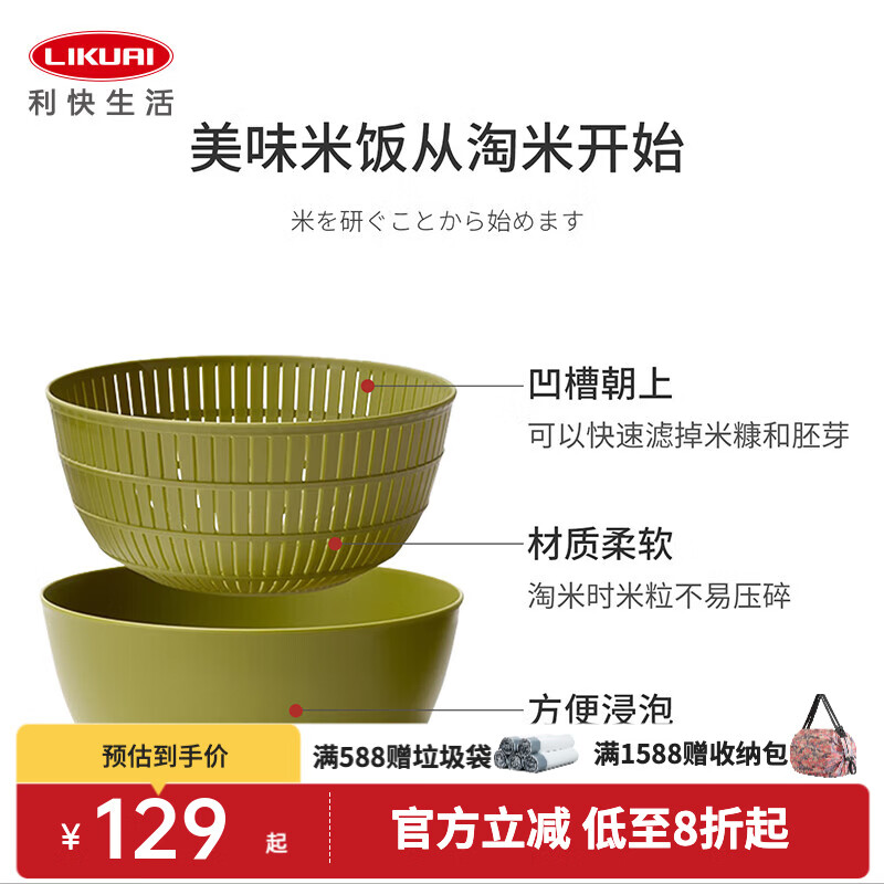 Likuai imported from Japan, rice washing and draining basket, household vegetable sink, thickened filter, rice washing sieve, fruit basket, leaking basin, rice washing and draining basket, 2-piece set - green