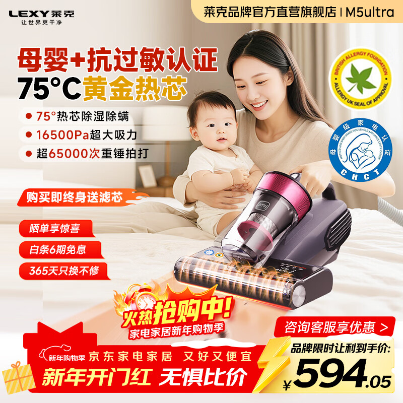 LEXY M5 Ultra Mite Remover Dehumidifier Dust Mite Induction Home Bed Vacuum Cleaner All-in-One Machine Top Ten Suction Power Ultraviolet Sterilization Maternal and Infant Mite Remover Machine Tool Treasure