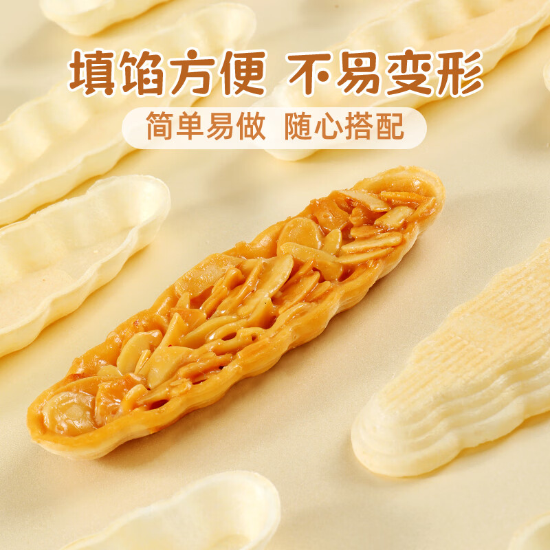Xianwowo glutinous rice hulls 45g, extra large baking ingredients caramel almond Hokkaido flavor cake shells about 40 pieces