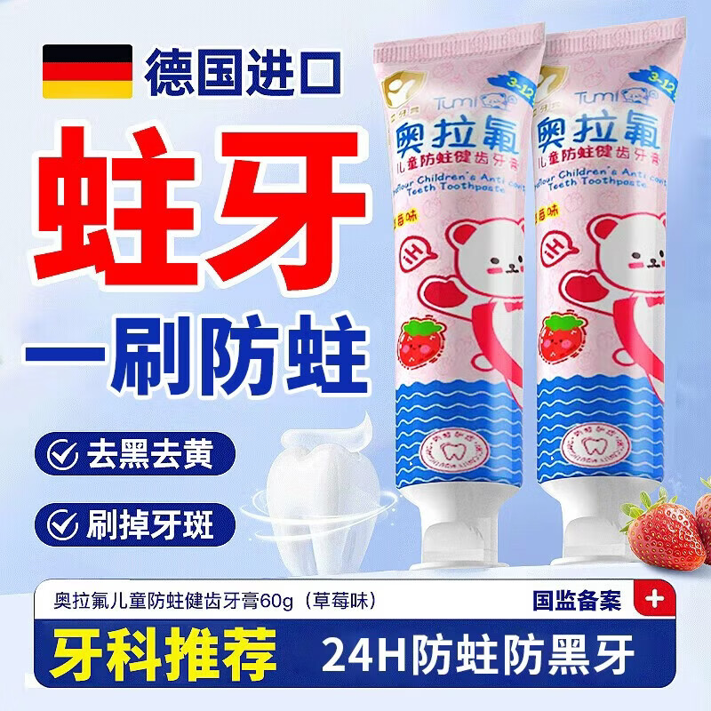 SOAO children's toothpaste 3-12 years old containing fluoride to prevent cavities Ora fluoride children's toothpaste gum care remove stains fresh breath 60g