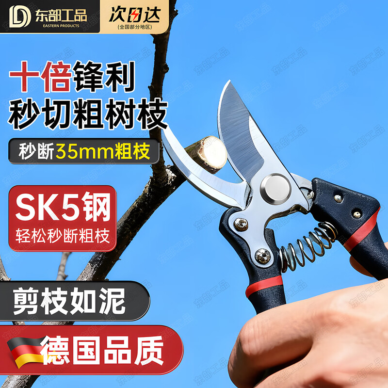 Eastern work product pruning branch scissors special tool pruning scissors branch garden gardening pruning thick branches fruit tree pruning shears