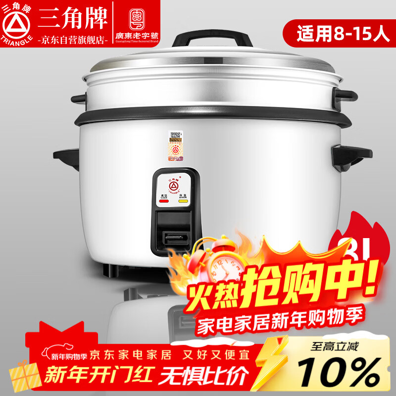 Triangle brand rice cooker commercial large capacity for more than 10 people canteen restaurant large rice cooker commercial old-fashioned rice cooker with steamer LX80-125B