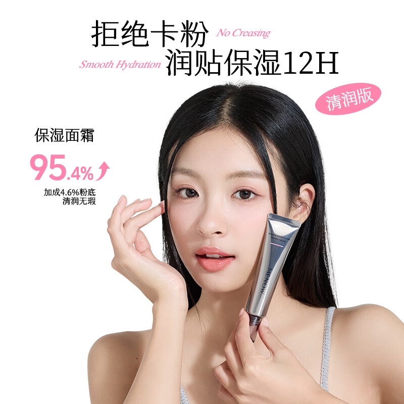 Meno Zaoba Colored Cream No-Removal Makeup Nourishing Isolation Cream Pseudo-No-Makeup Foundation Qinguang Purple 40g