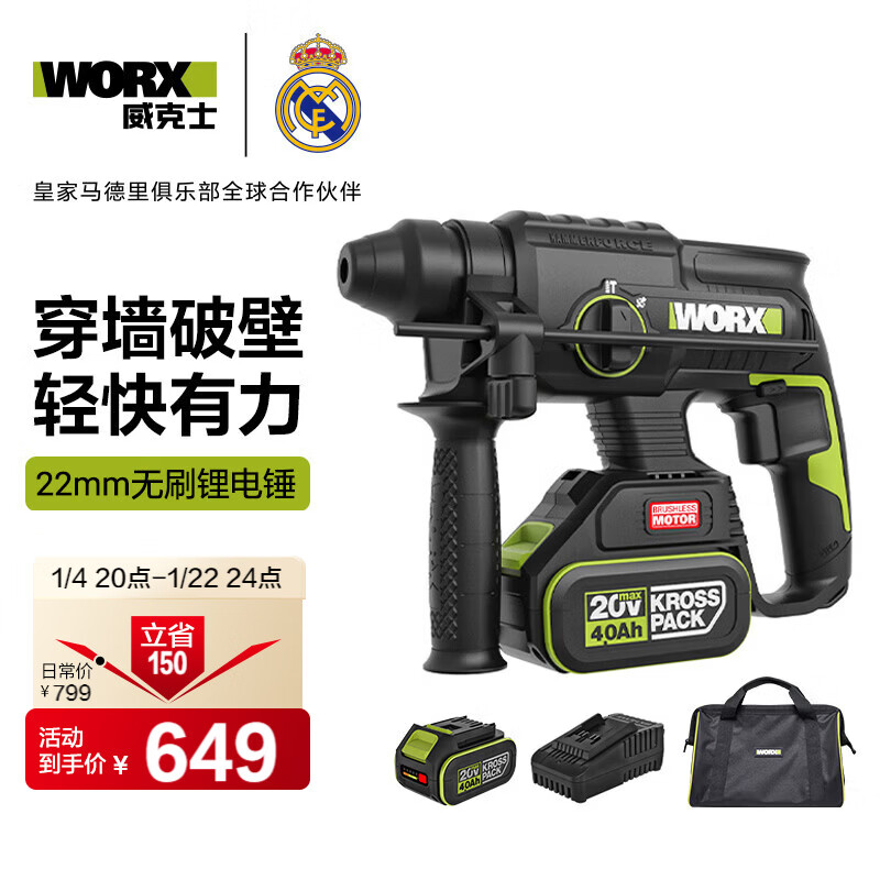 Vickers 20V brushless rechargeable electric hammer impact drill WE381 (4.0 dual-electric) lithium battery pickaxe drill dual-purpose for concrete drilling