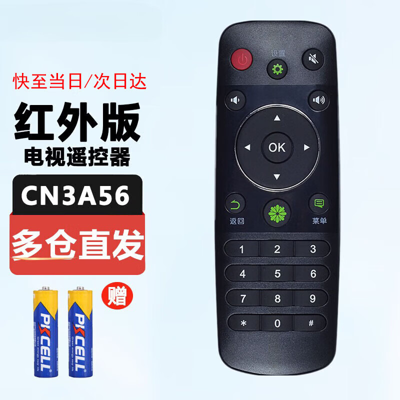 Qizheng is suitable for Hisense smart TV remote control universal CN3A56 LED50EC290N K320U Hisense TV remote control CRF5A16 not universal CN3A56 shipped from Beijing 8 warehouse