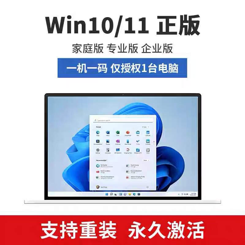 Win11 10 Professional Edition Activation Key Retail Edition Windows 11 Home Chinese Edition Activation Code OEM Enterprise 11 Home Edition OEM Retail Edition Permanent