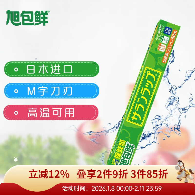 Xubaoxian cling film, high temperature resistant, easy to tear, disposable cling film, PVDC material, value pack, large bowl 30cm 50m, 1 roll