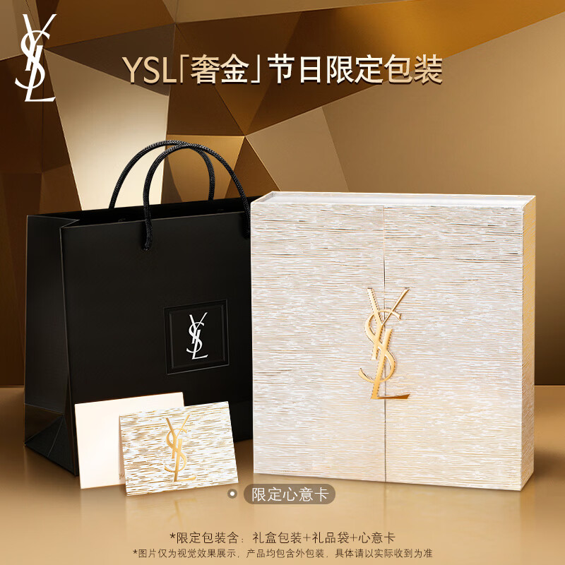 YSL Yves Saint Laurent lipstick perfume gift box small gold bar 1936 + water of freedom makeup birthday gift for girlfriend New Year gift