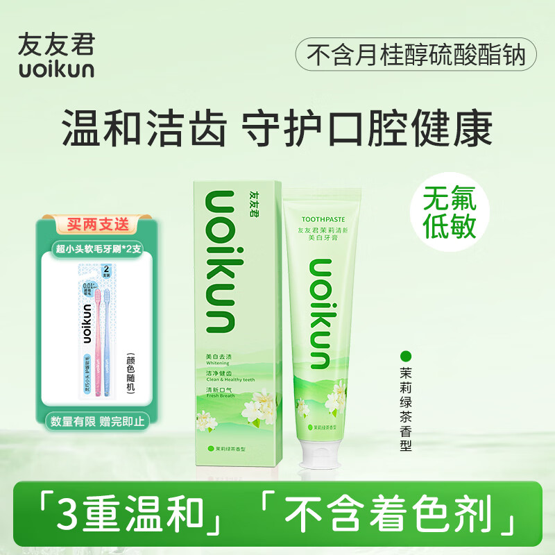 Youyoujun Jasmine Fresh Whitening Fluoride-Free Toothpaste, Lauryl-Free, SLS-Free (Jasmine Green Tea Fragrance) 128g