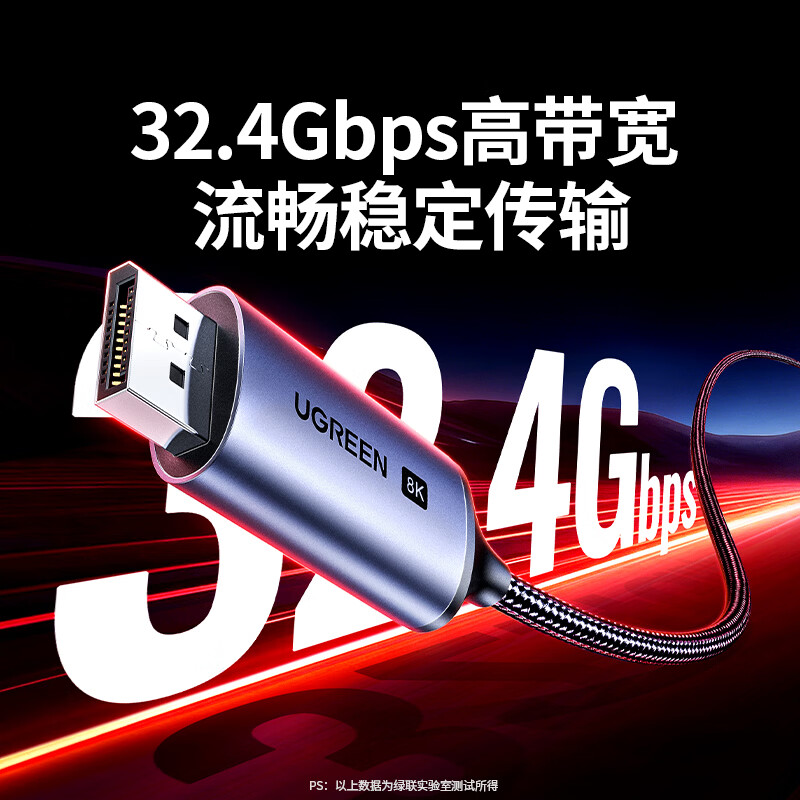 Greenlink Type-C to DP1.4 line Thunderbolt 4/5 converter USB-C adapter extension 8K60/2K360/165Hz screen projection suitable for MacBook Air notebook 1m