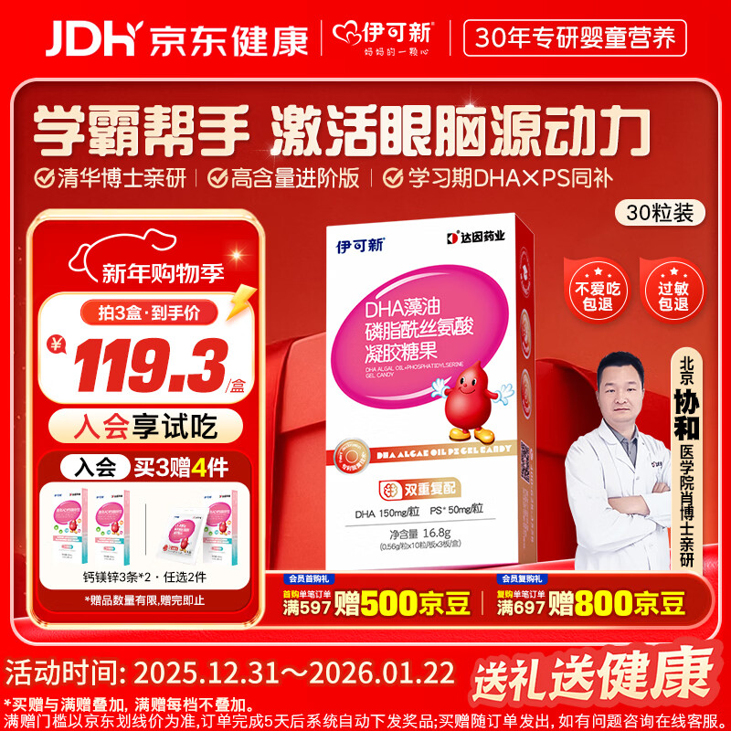 Ecoxin dha algae oil ps phosphatidylserine dha+ps soft capsule DHA students and teenagers 3-6-18 years old 30 capsules