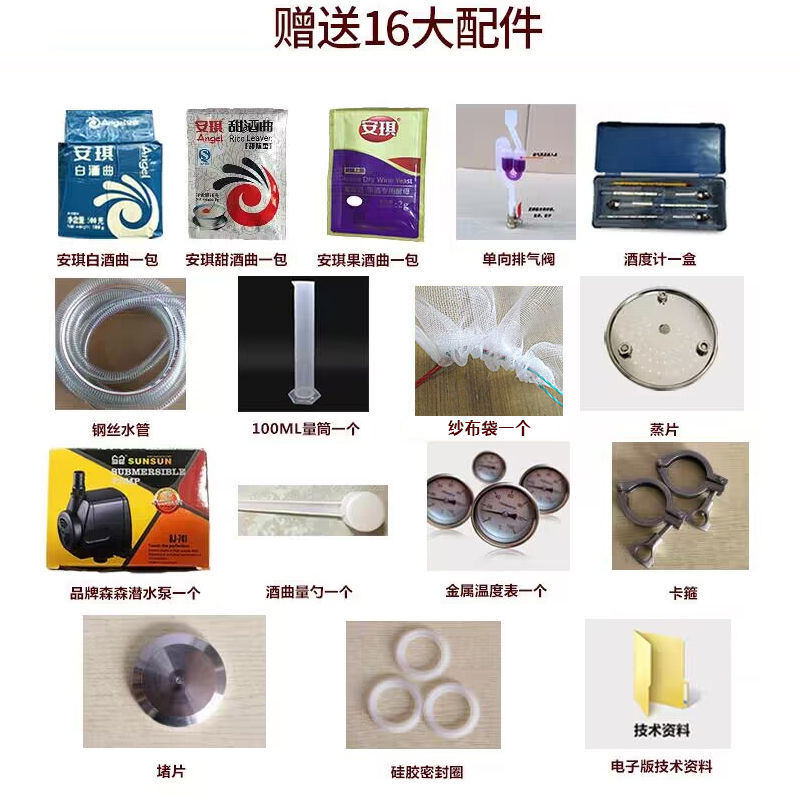 Fantasy small brewer, wine roasting machine, brewing equipment, home distiller, liquor equipment, 6 liter standard + 304 stainless steel steam barrel, ordinary wine outlet extension tube