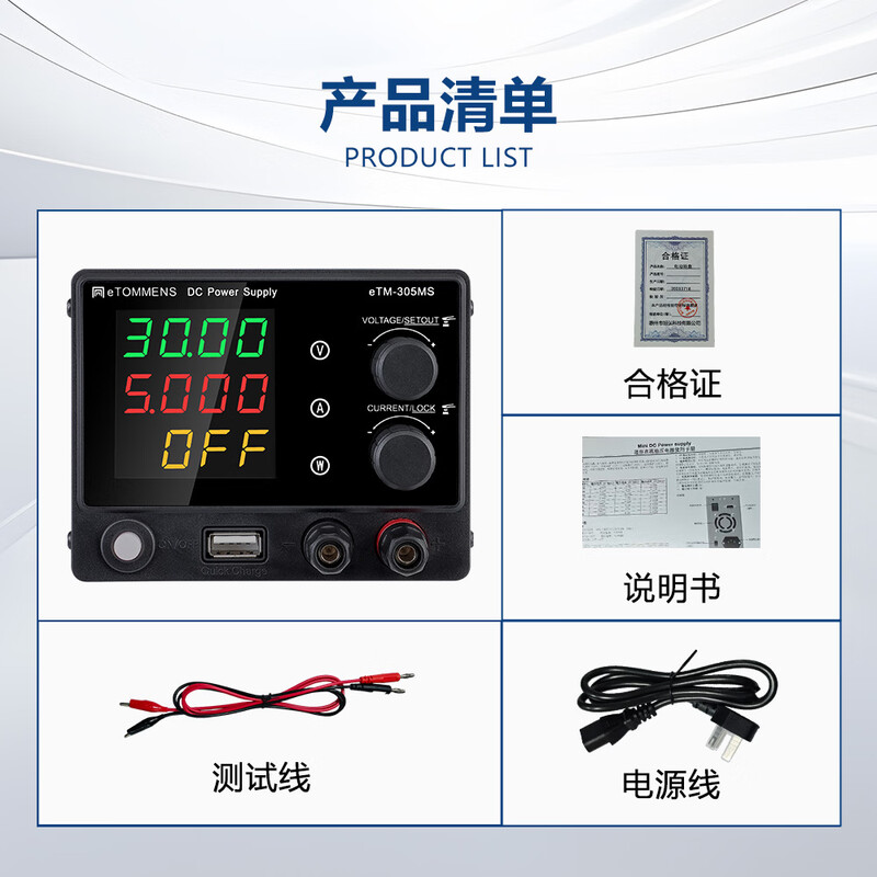 Same door adjustable DC regulated power supply mini 30V5A mobile phone and computer charging aging test teaching circuit board repair super mini MS305