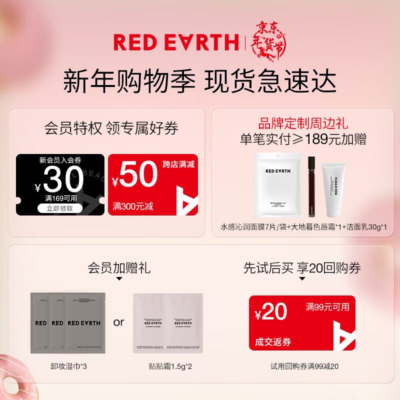 Red Earth Stick Cream Isolating Makeup Primer 50g Covers Invisible Pores and Stuck Powder Primer Cream Birthday Gift
