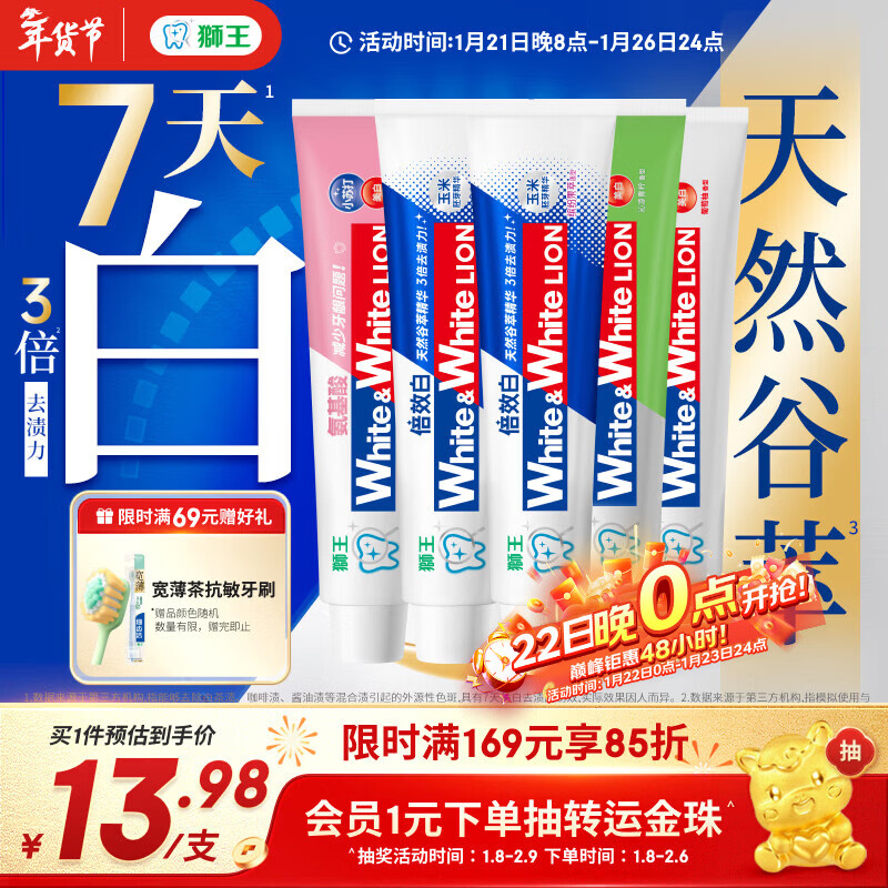 Lion White White Double Effect White Polar Mint 120g Colorful Fruit Extract 120g Baking Soda 120g*3 Whitening and Anti-Yellowing