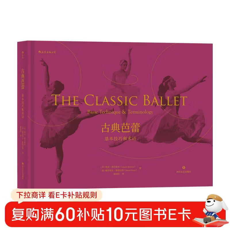 Classical Ballet Basic Techniques and Terminology