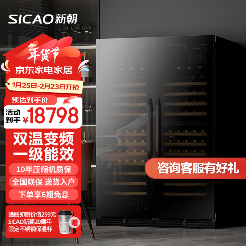 Xinchao (SICAO) constant temperature and humidity wine cabinet, household double-door, upright, recessed, wine and liquor preservation, refrigerated beverage, tea display cabinet, air-cooled, frost-free 400 double 400F-dual temperature double, first-class energy efficiency, frequency conversion system, 240 bottles