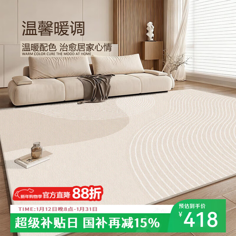 DEEMOON Living Room Carpet Light Luxury and High-Level Sense Bedroom Cream Style Imitation Cashmere Large Area Dirty Resistant Carpet 200*300