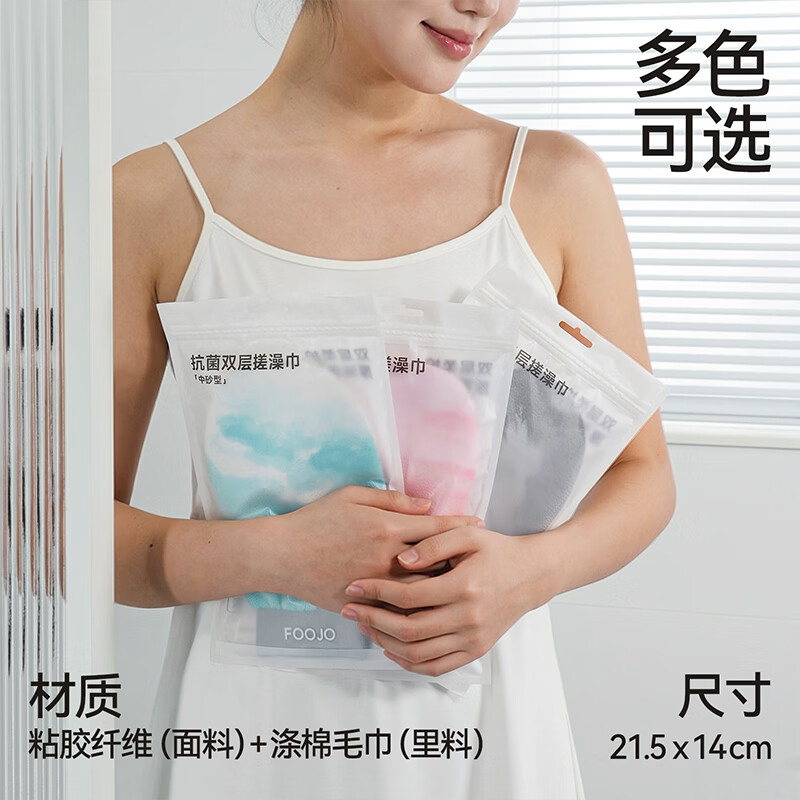 Fuju 7A grade antibacterial bath towel gloves for men and women with fine sand and painless back mud rub artifact Qinmu