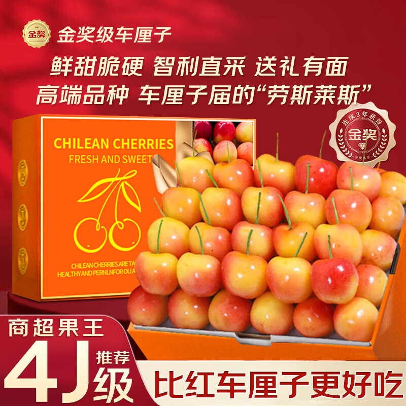 Huaxuan Rainier Golden Cherries 4J grade, next-day delivery to multiple places, large cherry New Year fruit gift box items 4 catties (net weight) Shangchao Fruit 2J grade 28-30mm selection