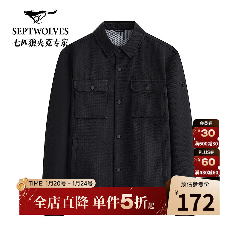 Septwolves Jacket Men's Autumn Lapel Textured Jacquard Fashion Casual Water-Repellent Warm, Soft and Comfortable Men's Clothing