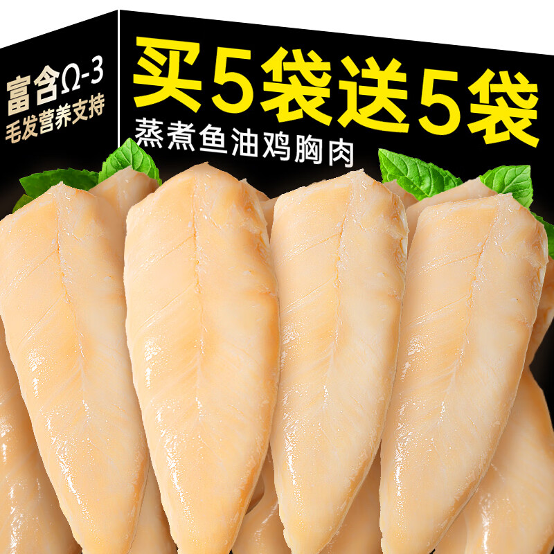 Weidangjia Cat Snacks Steamed Fish Oil Chicken Breast 10 Bags*40g Satisfying Young Cat Snacks Cat Wet Food Canned Hair Health