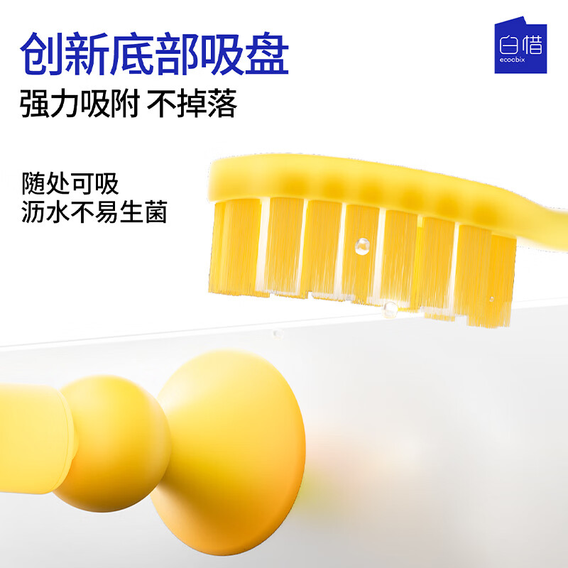 Baixi long head toothbrush 4 lengthened brush head bottom suction cup fine soft hair men and women household tooth protection cleaning Valentine's Day gift