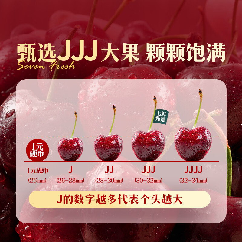 Chilean cherries 3J grade 250g