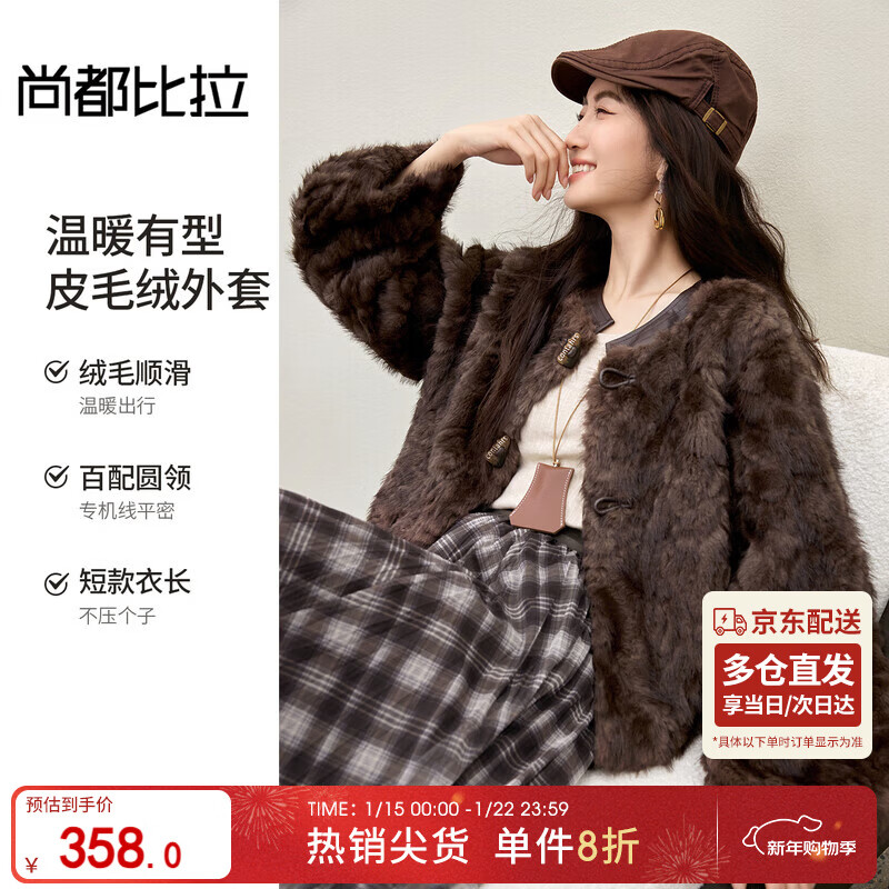 Shandubila Western Style Retro Style Plush Jacket Women's Winter Warm Round Neck Short Coat Contrast Color Horn Button Loose Shoulder Top