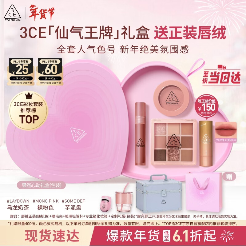 3ce classic taro mud three-piece set Jiugongge eye shadow lip glaze blush cosmetics set birthday gift New Year