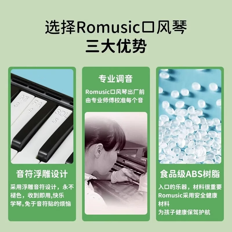 Romusic mouth organ 32-key teaching recommended for junior high school students special classroom instrument beginner mouth organ black