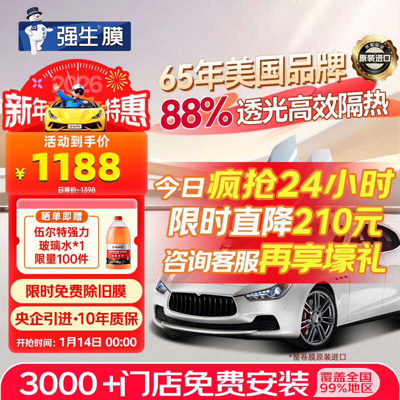 Johnson & Johnson Original Imported Car Film Insulation Film Jade Dark Car Glass Film Car Film Front Windshield Film Window Film Car Film Insulation Explosion-proof Sun Protection Sun Film