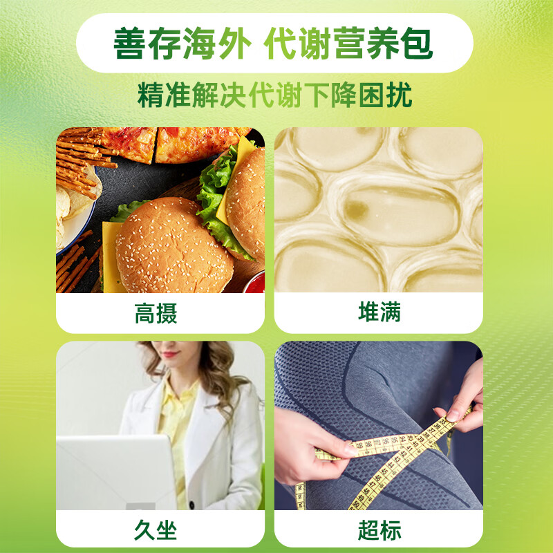 Centrum Overseas New Product Metabolic Nutrition Pack Complex Vitamin Catechin White Powder Vine Reduces Sugar, Reduces Fat and Improves Metabolism 30 Packs*3 Boxes